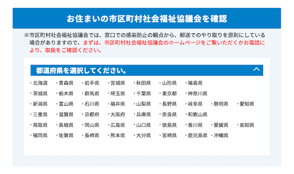 厚生労働省生活支援スクショ